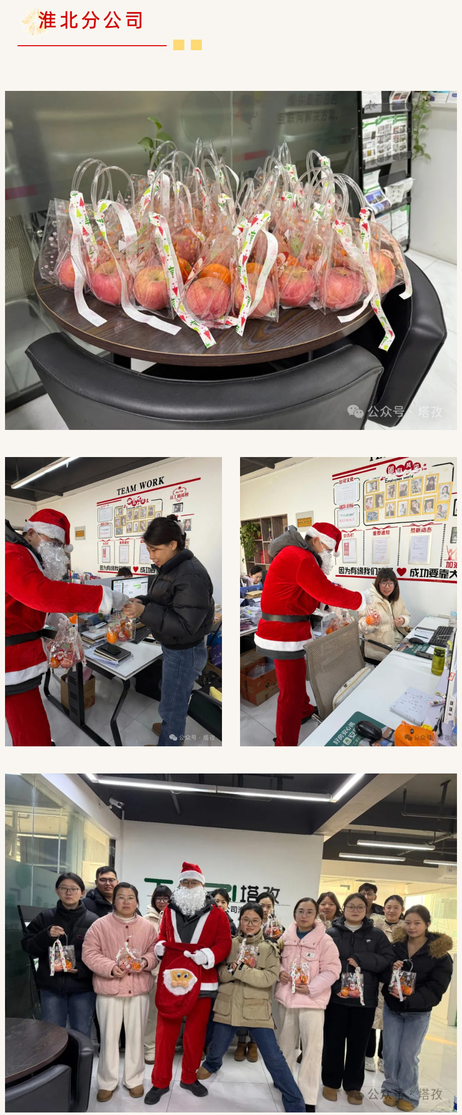 淮北分公司.jpg 淮北分公司.jpg