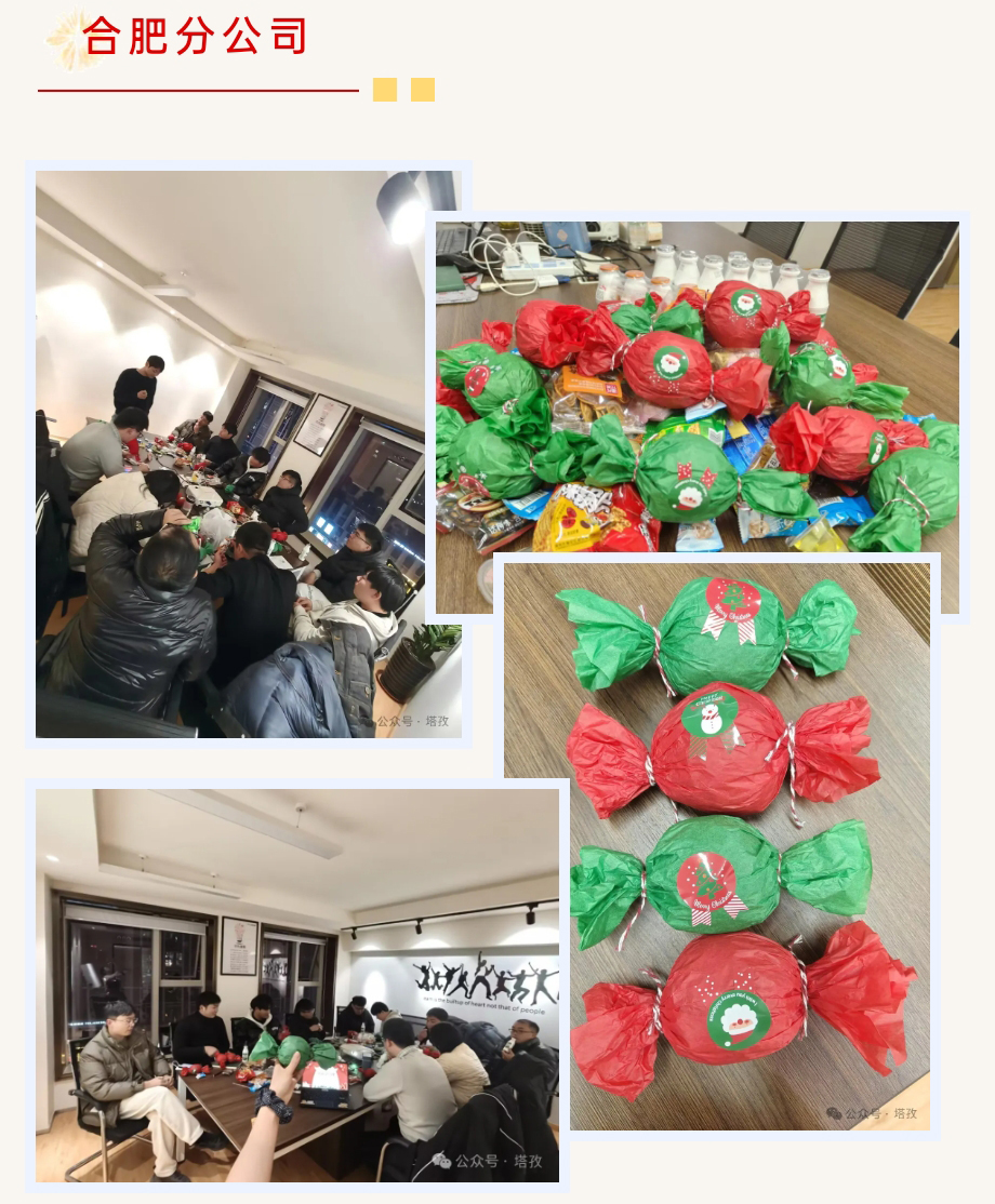 合肥分公司.jpg 合肥分公司.jpg