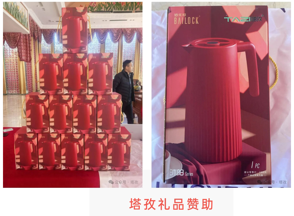 礼品赞助.jpg 礼品赞助.jpg