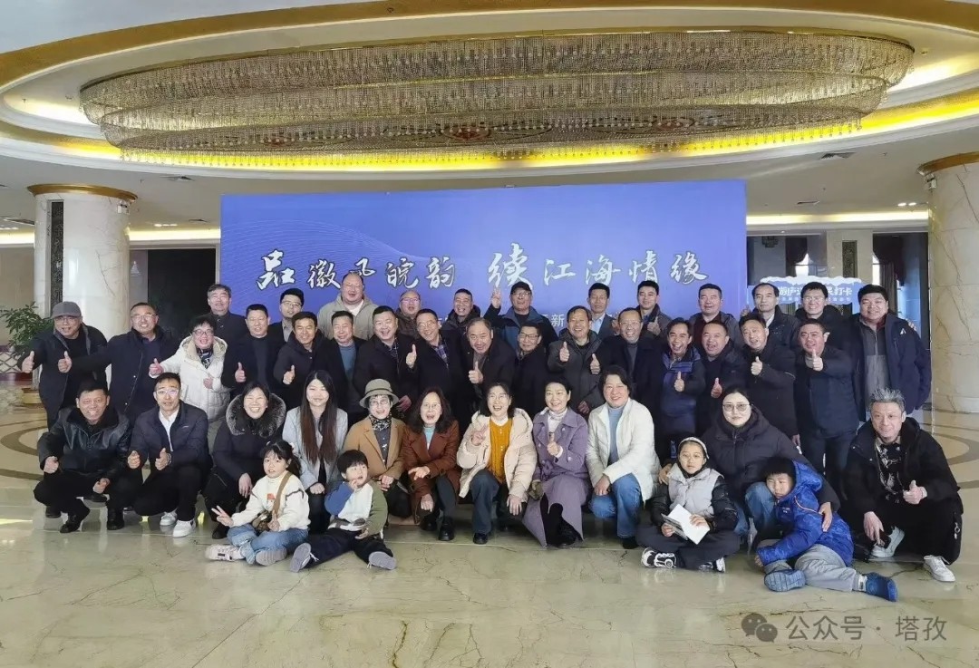 塔孜公司参加2024年江苏海洋大学安徽校友会年会暨新年联谊会
