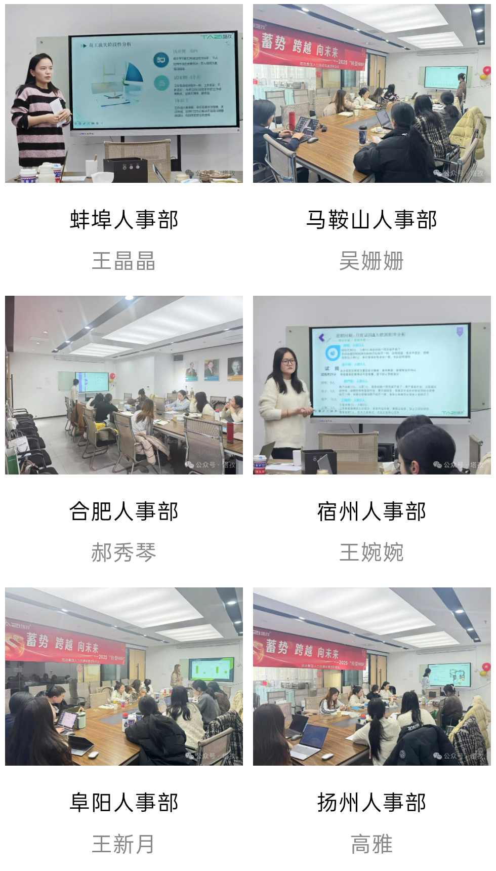 人事年度述职.jpg 人事年度述职.jpg