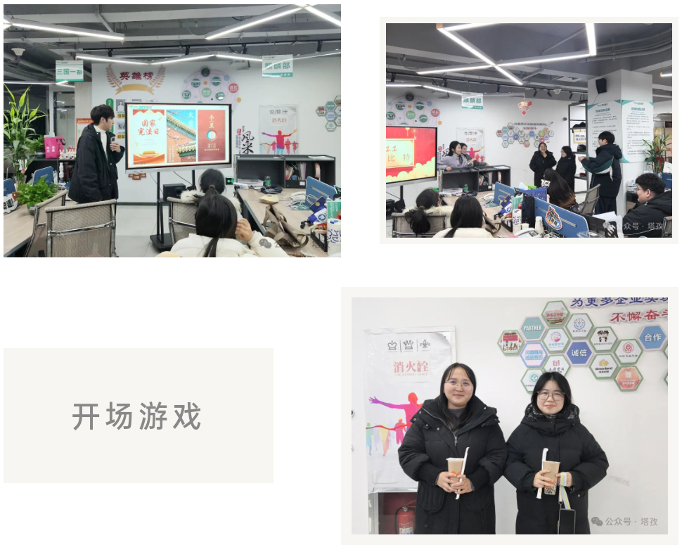 开场游戏.jpg 开场游戏.jpg