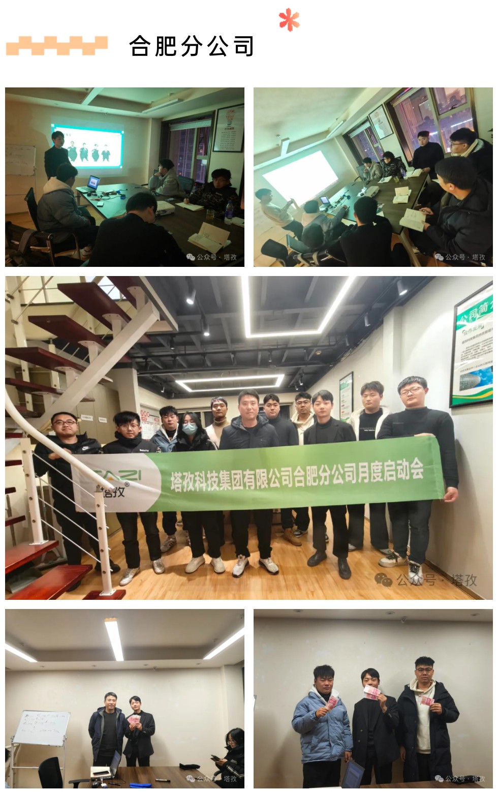 合肥分公司.jpg