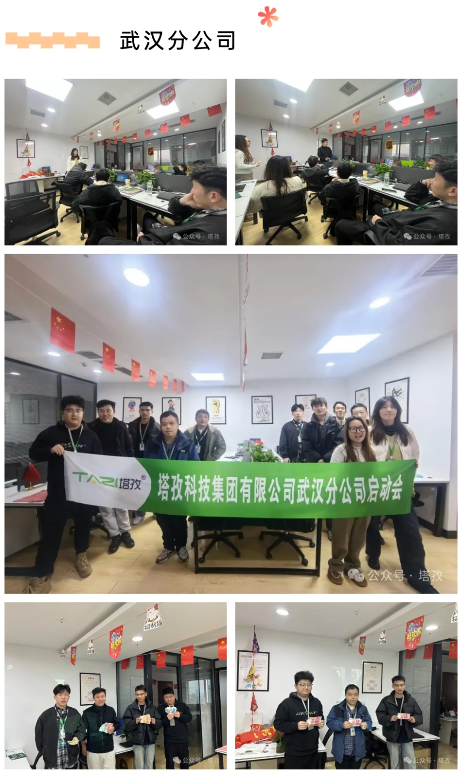 武汉分公司.jpg