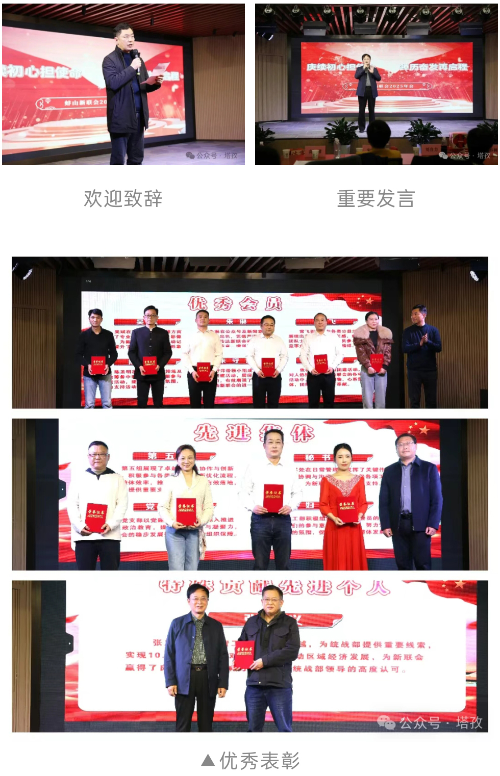 优秀表彰.jpg