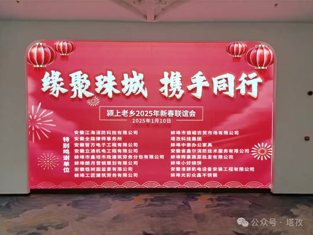 联谊会现场1.png 联谊会现场1.png