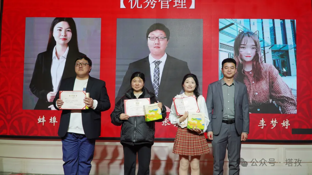 17-优秀管理奖.png