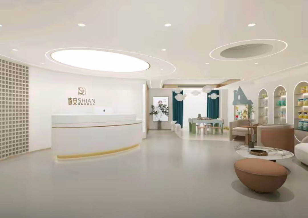 诗安国际母婴会所