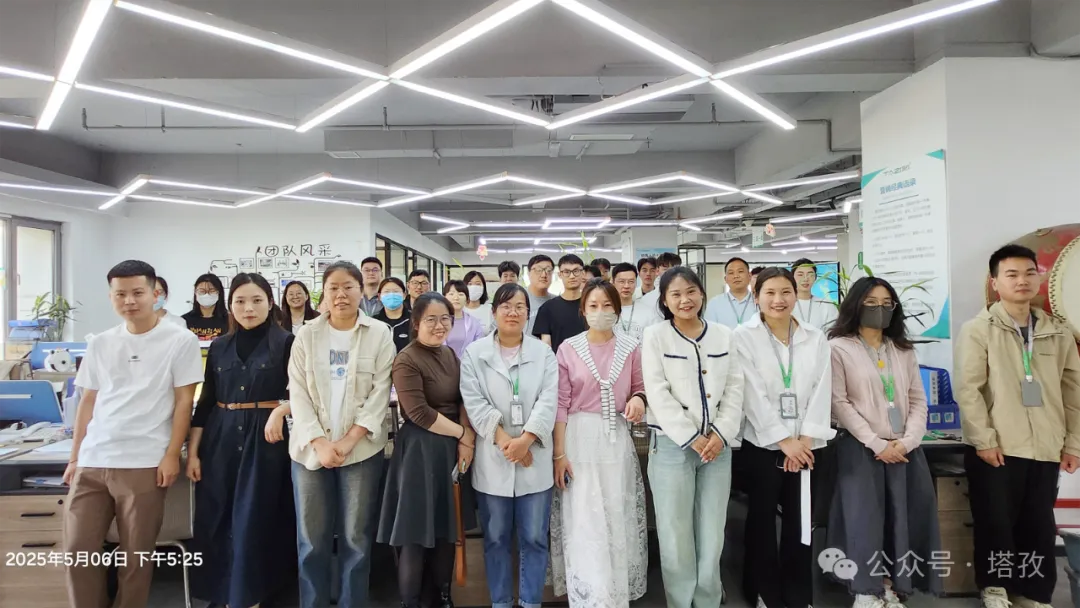 塔孜科技集团2025年5月启动大会圆满举办！