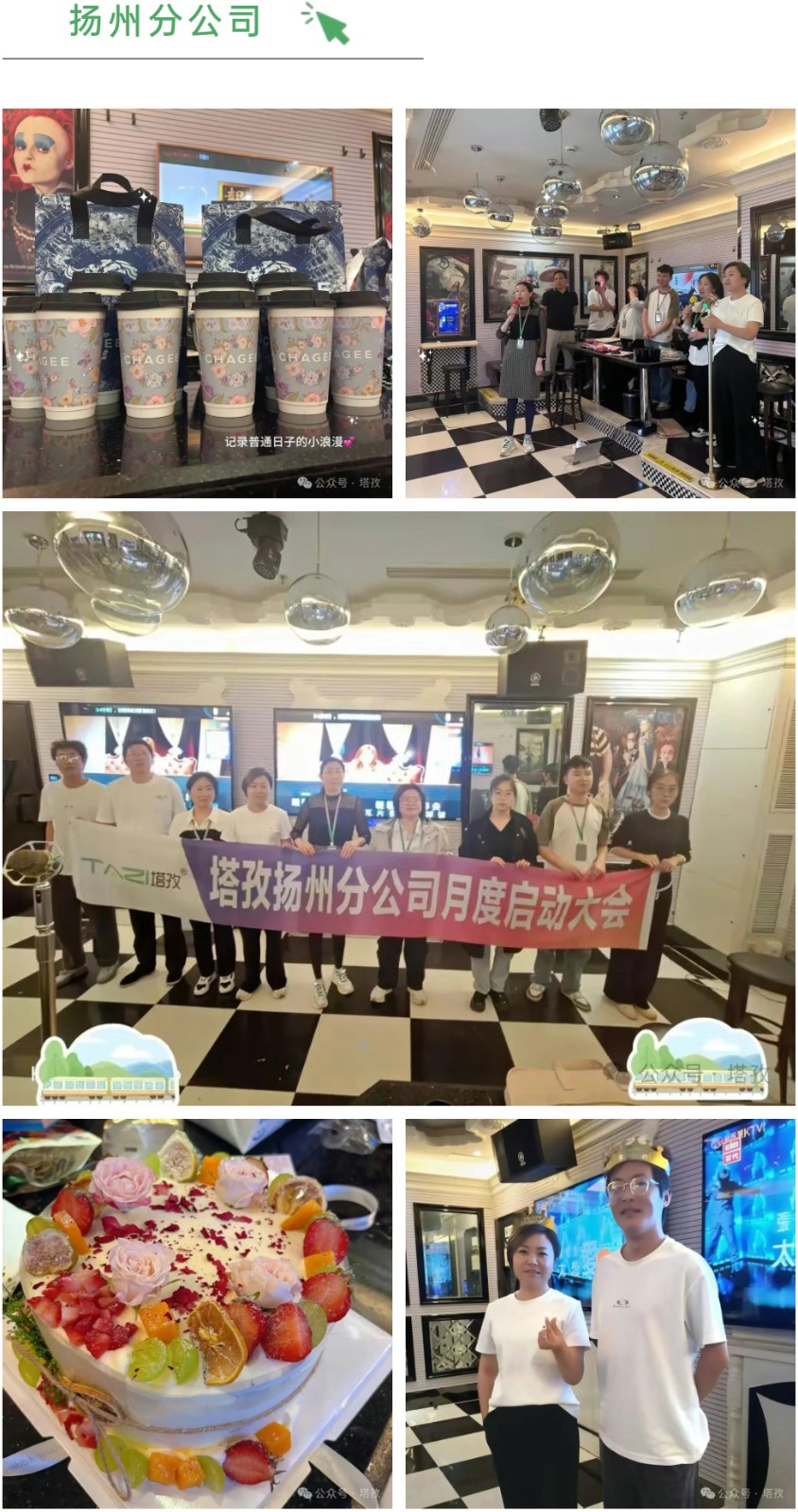 扬州分公司.jpg