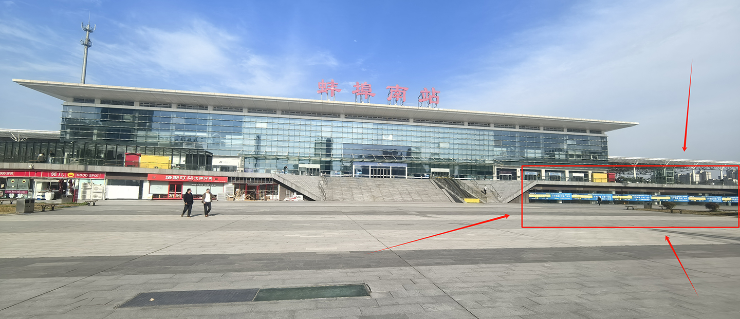 抢占高铁流量！蚌埠高铁南站黄金商铺火热招商中！