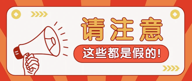 塔孜科技集团有限公司严正声明！