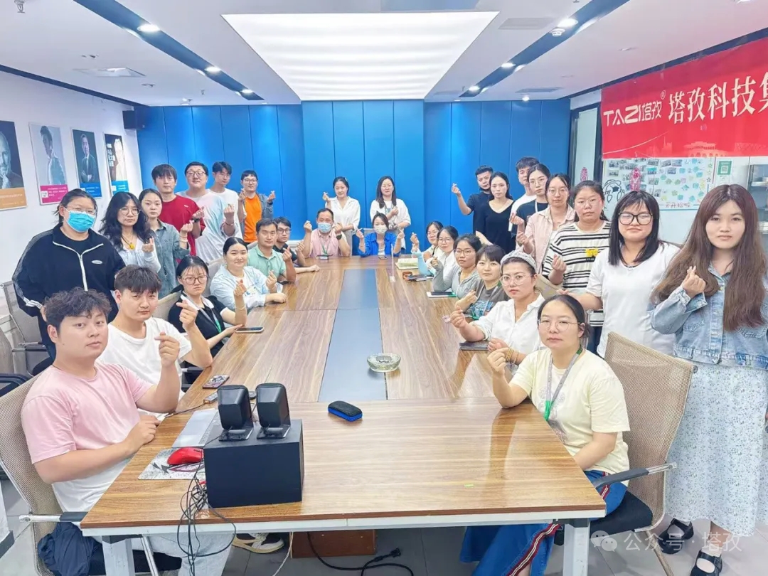 塔孜科技集团2025年6月启动大会圆满举办！