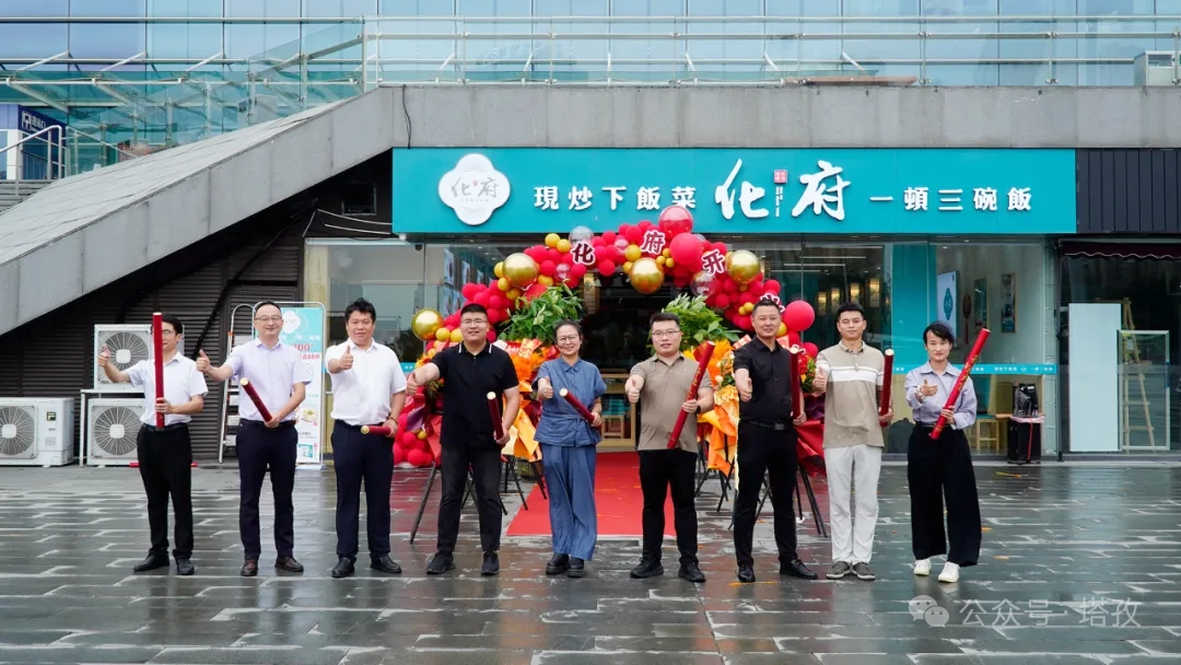 化府下饭菜（蚌埠南站店）开业啦！塔孜集团匠心打造，精品小碗菜开启舌尖新体验！