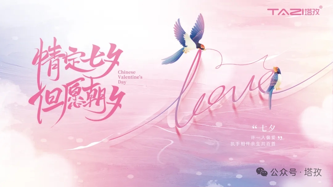 七夕节.jpg 七夕节.jpg