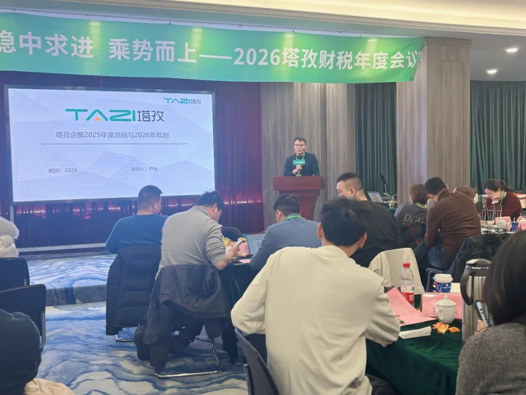 卢佳做“2025年总结与2026年规划”.jpg