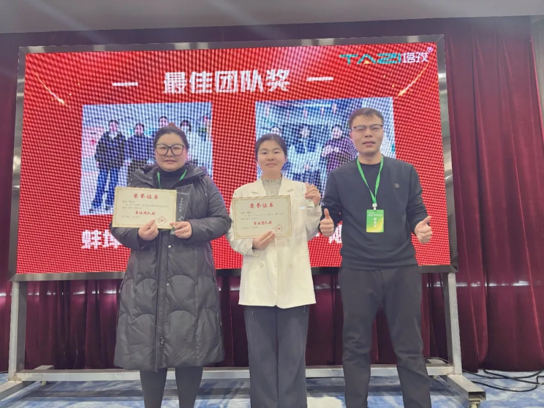 最佳团队奖.jpg