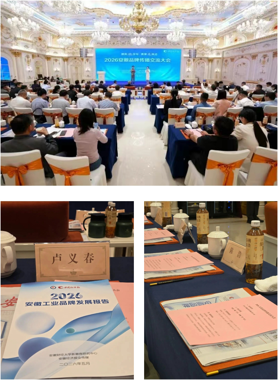 品牌传播交流大会现场.jpg