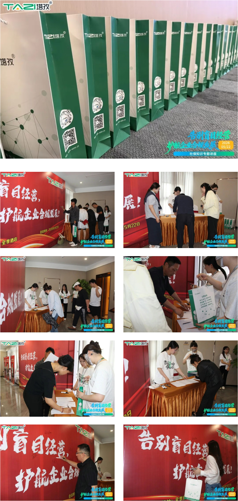 伴手礼和入场签到.jpg