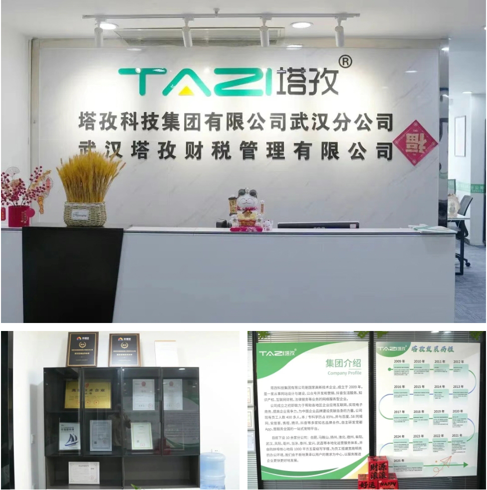 参观塔孜公司.jpg
