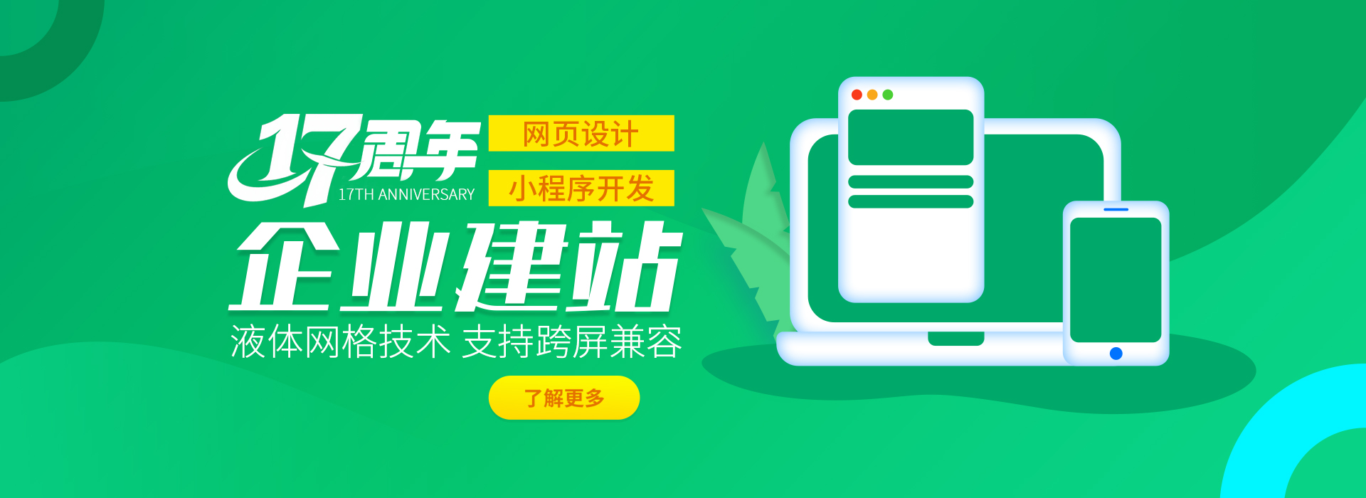 安徽网站建设，塔孜建站