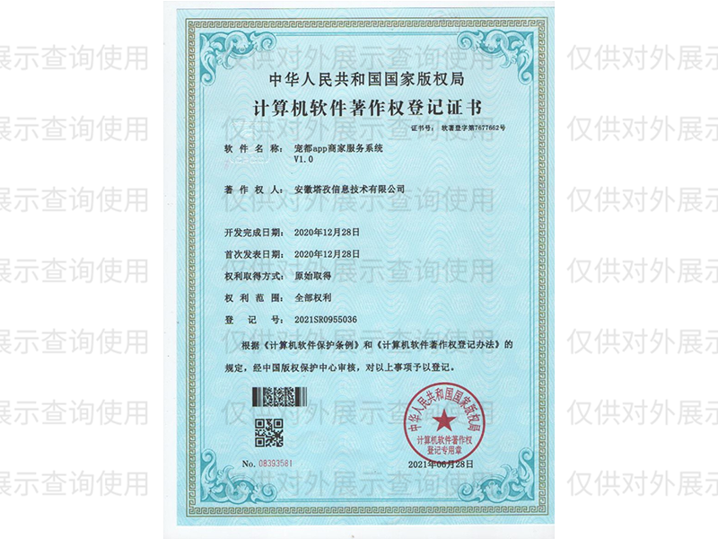 宠都app商家服务系统V1.0