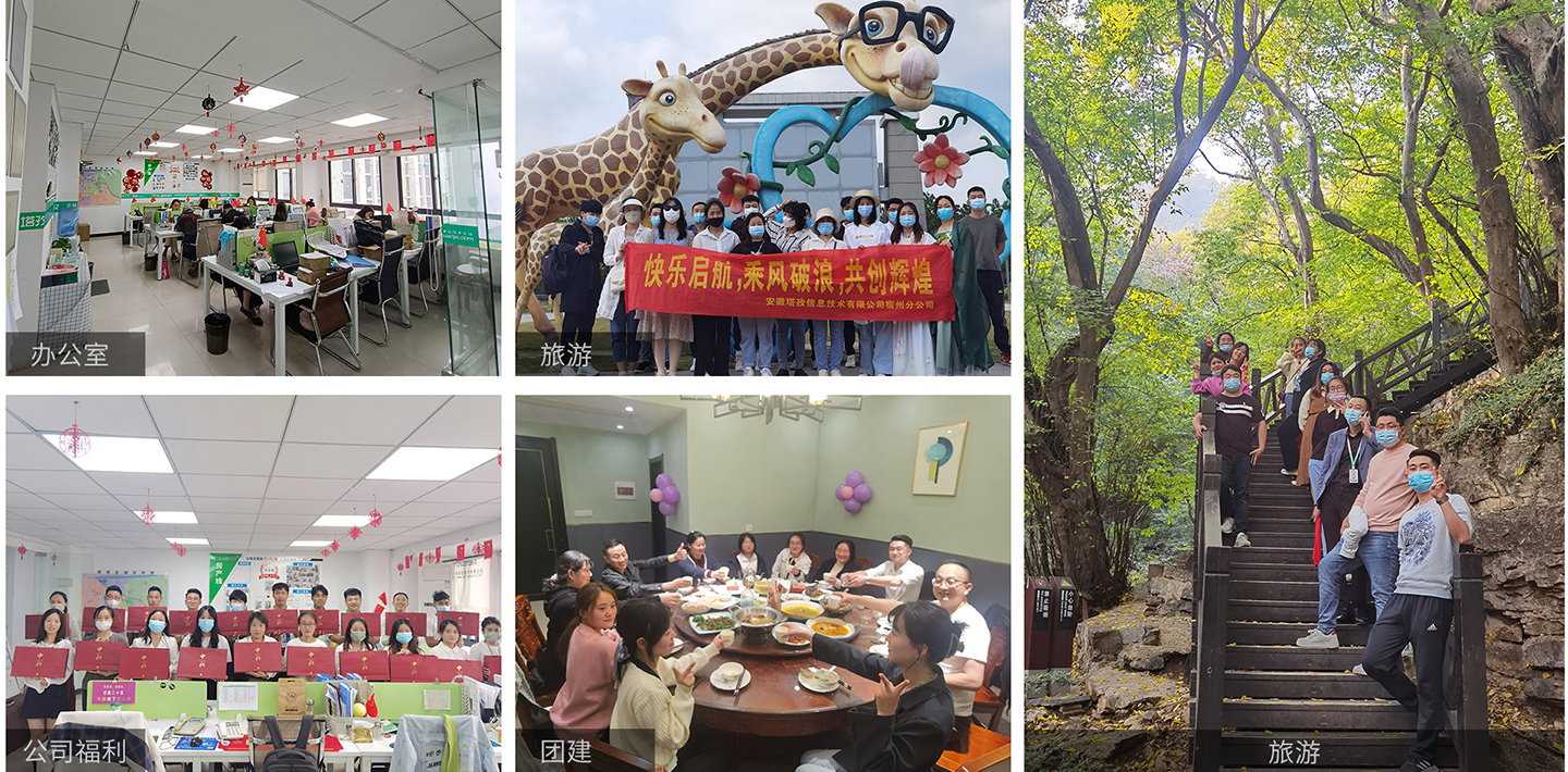 塔孜科技集团有限公司宿州分公司 公司介绍