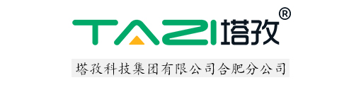 塔孜科技集团有限公司合肥分公司